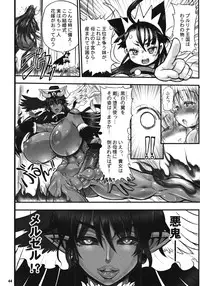 (C76) [Arsenothelus (Rebis)] TGWOA 24 - Futari no Meikyuu Oujo IV - Boshi Kekkonshiki no Chikai