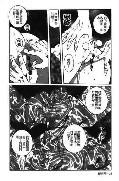 Tokubetsu Shinsatsushitsu特別診察室(Chinese)