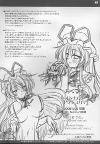 (SC39) [Reverse Noise (Yamu)] Otona Muke Yakumo Yukari (Touhou Project)