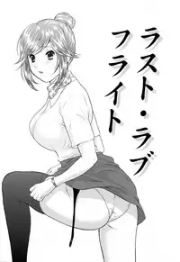 [Eri Sakura] Love Nee