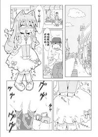 [Nijigen Koubou (Hirayuki Rio)] Koinu to Asobo!! [Chinese] [落莲汉化组] [Digital]