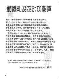 [GOLD RUSH (Suzuki Address)] BLEND (Kamikaze Kaitou Jeanne, Betterman, Starship Girl Yamamoto Yohko)