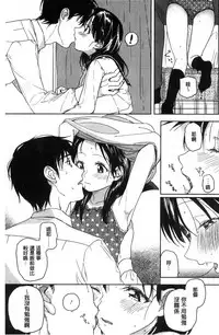 [Nakamura Kuzuyu] Kanojo no Setsuna [Chinese]