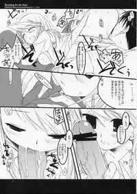 [D.N.A.Lab. (Miyasu Risa)] Reaching for the Stars (Fullmetal Alchemist)