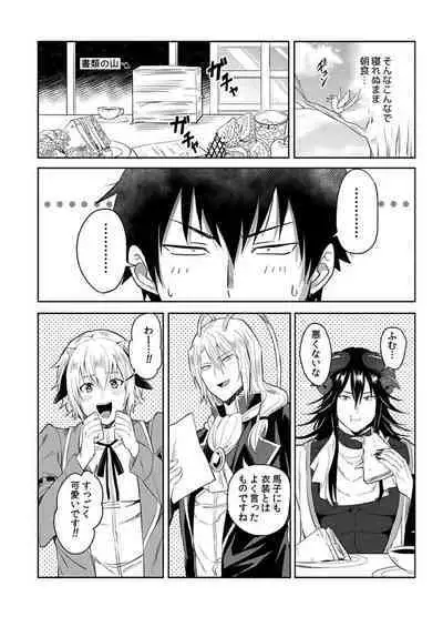 [Yuuyuu, Narayama Bakufu] Tensei Ero Cheat na Jashin-sama 4-12