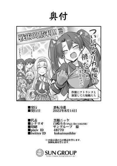 [Akutensoushin (Kokutou Nikke)] Kanmusu Chakunin -Atlanta- Ninshin Nyuudo Keiyaku (Kantai Collection -KanColle-) [English] [Digital]