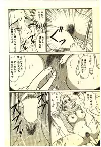 [Anthology] Kinshinsoukan & SM Taiken 2 -Incest & SM Experience 2-