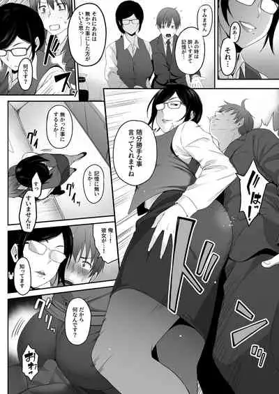 [Amai Wakusei] Mr Takahashi blossomed me into a dominatrix... [Japanese]