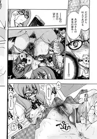 [Inoue Yoshihisa] Shibarare Hime