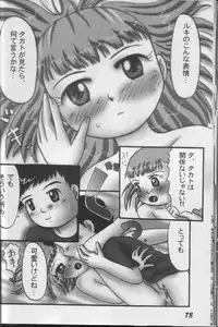 [Dennougiwa (Takano Iori)] Pretty Tamers (Digimon Tamers)