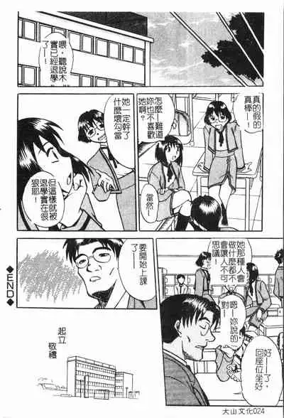 [Anthology] Oyako Ryoujoku 2 [Chinese]