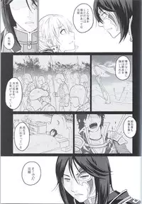 (COMIC1☆9) [Kuributon (Sakura Mafumi)] Botan Chirite (Dynasty Warriors)
