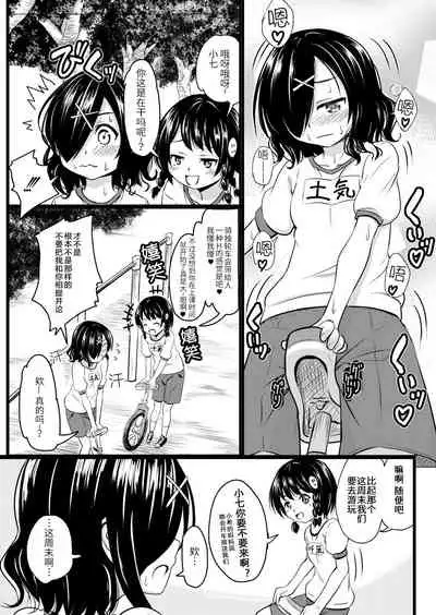 Chitchainoni bitchina mesu ga sukina ndesho