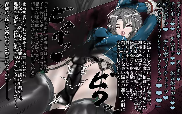 Deep and gradual darkness - Deep renovation completed Seri -