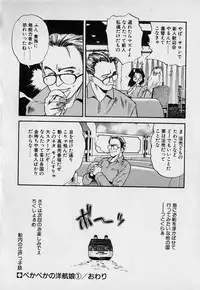 [Eno Akira] Pekapeka no Youkou Musume 1