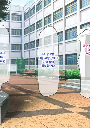 Shuu ni Ichido no Zenkou Saimin ~Gakuen no Joshi wa Kouchou Sensei no Chinpo Dorei~