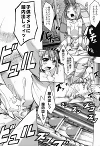 [Erdelied (Nenemaru)] Ajin Shoujo Tan Vol. 1.5