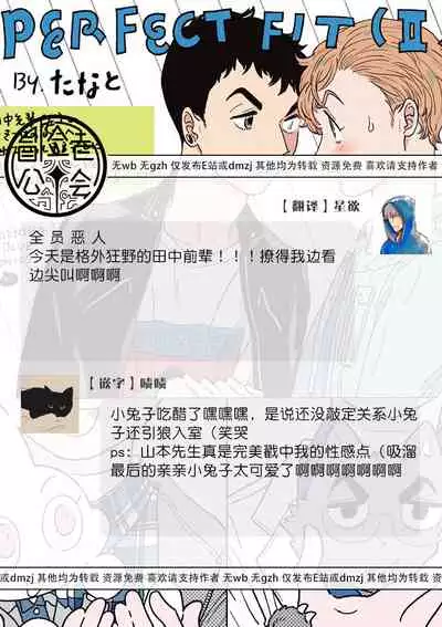 PERFECT FIT Ch. 1-7