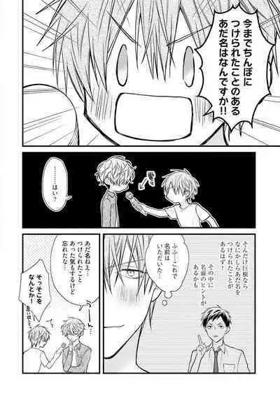 Ecchi wa shuu 7 Kibou Desu!