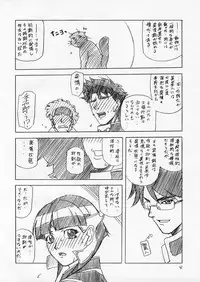 (C66) [Sankaku Apron (Sanbun Kyouden)] ester bon