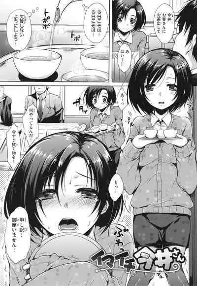 [Nanamiya Tsugumi] Onee-chan mo Watashi mo - Both My Sister and I are...