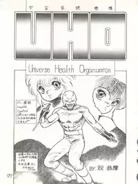 [Studio Awake (Various)] XSeed Soukan Junbigou