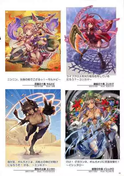 WIXOSS ART Material V