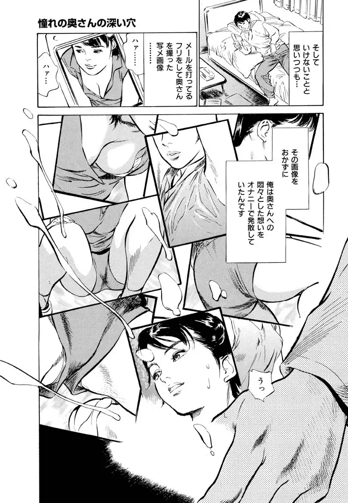 Gokinjo Oku-sama no Naishobanashi Vol. 1