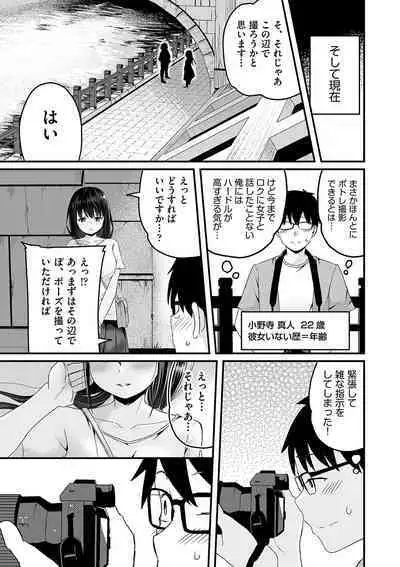 [Anthology] Shoujo Kumikyoku 24 [Digital]