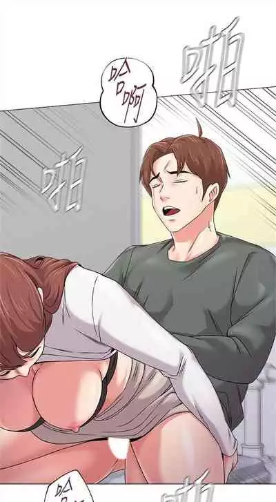 [週三] [Hodat & 高孫志] 老師 1-79 官方中文（連載中）