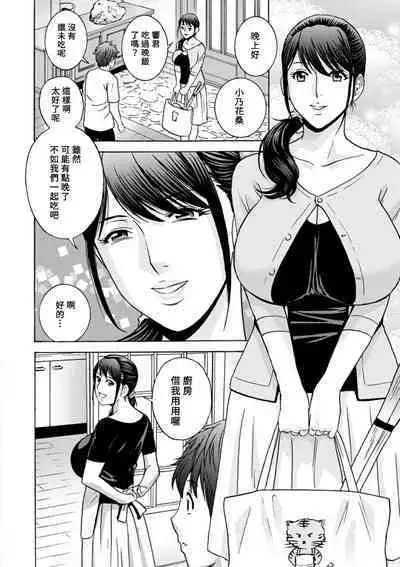 [Hidemaru] Yasashii Oba-san Yarashii Oba-san Ch.1-8 [Chinese] [Banana手工漢化] [Digital]