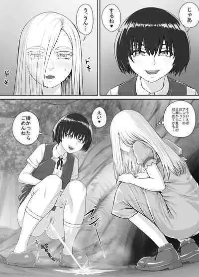 Yuri Oshikko Manga Ch. 1-2