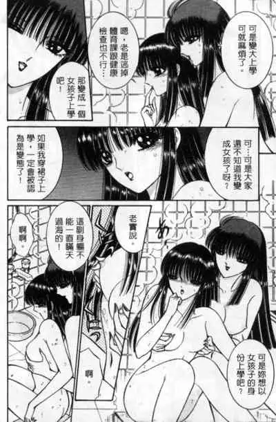 Lady Eccentric | 偏執女郎