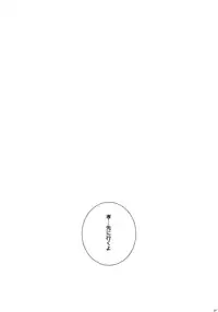 (C83) [MAIDOLL (Fei)] KISS OF THE DEAD 4 (Gakuen Mokushiroku Highschool of The Dead)