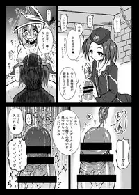 [Kokochikyuu (Mutsu)] Futanari Magician Girl -Kougan Mushi Harami Nyoudou Seme Hen- (Yu-Gi-Oh!) [Digital]