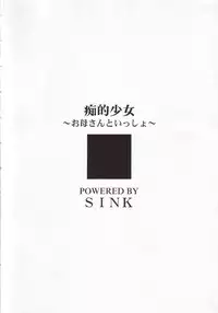 (C64) [Urakata Honpo (Sink)] Urabambi Vol. 19 - Chiteki Shoujo (Ojamajo Doremi)