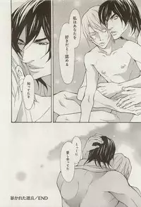 [Fujisaki Kou] Zeccho Triangle