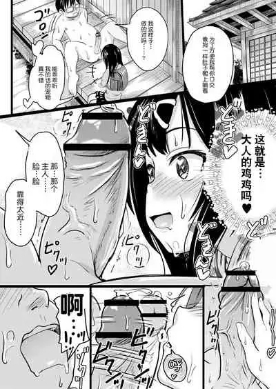 Chitchainoni bitchina mesu ga sukina ndesho