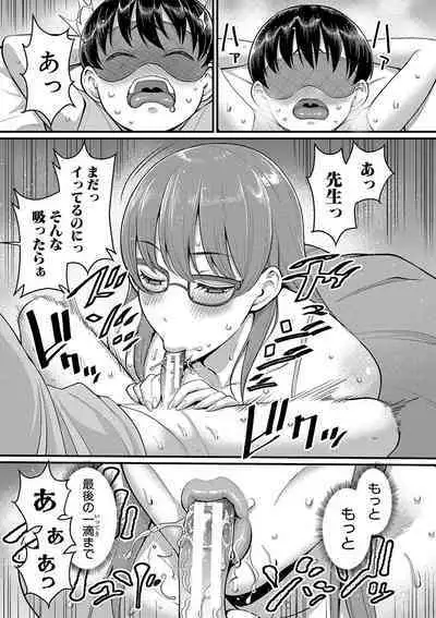 [Agata] Shiori Sensei wa Ochinchin no Sodateya-san - This is a story of sexual love with a school nurse and the growth of a boy's penis. [Digital]