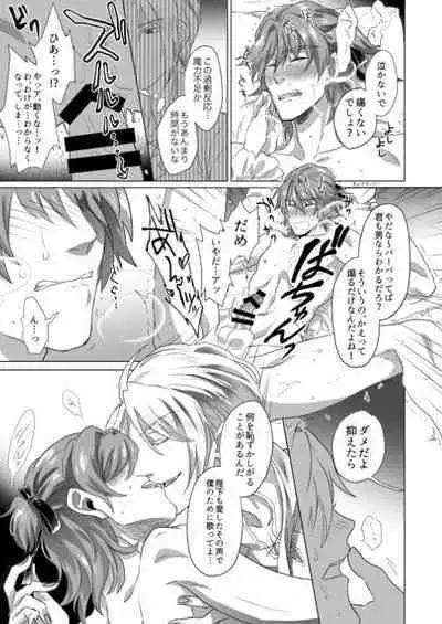 Kyuutei geijutsuka wa omochahako o katadzukenai