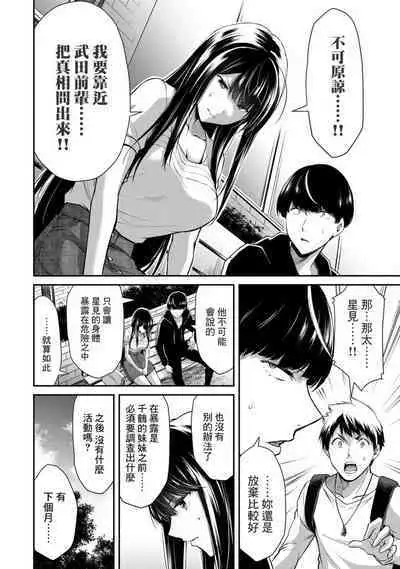 [MONMA Tsukasa] Giruti Sakuru vol 01-02 (Ch01-19) Chinese Version《罪恶社团》第01-02卷01-19话，AI机翻汉化