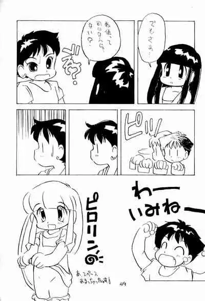 (C44) [PROJECT TAKE4 (Various)] BAR CODE inn 2