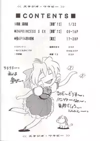 (SC5) [Studio Wallaby (Deep Purple '72, Kura Oh)] Doris no Naisho (D4 Princess)