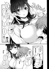 Atago no Ecchi na Shikikan Shiken