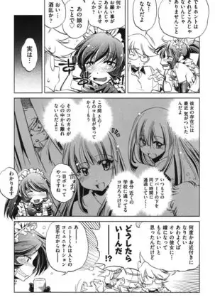 Ore no Imouto ga Seifuku de Konnani…