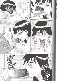 (C62) [Mutsuya (Mutsu Nagare)] Sugoi Ikioi 11 (Azumanga Daioh)