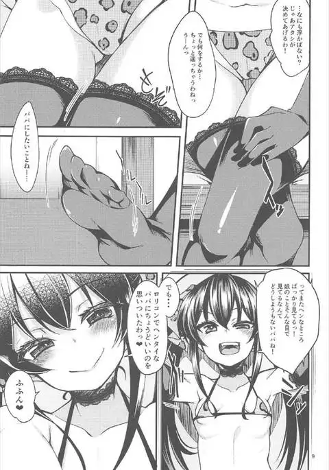 Matoba Risa no Image Video Taikenki