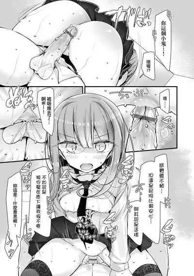 Toshiue no shojo wa o sukidesu ka | 年上的少女你也很喜歡吧?