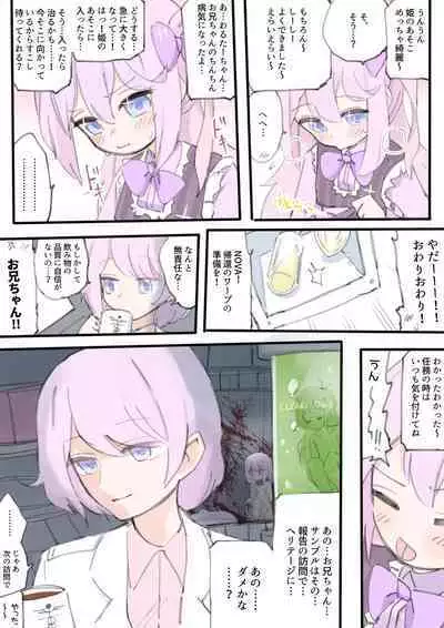 [Walter] 100-nichi-go ni Korosareru Walter-chan [Ongoing]