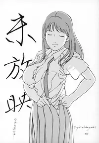 [RHF=Migite No Tomo Sha (Enoma Shinji)] RHF Vol.20 Ten ni Mashimasu Warera ga Chichi yo 3 (Various)